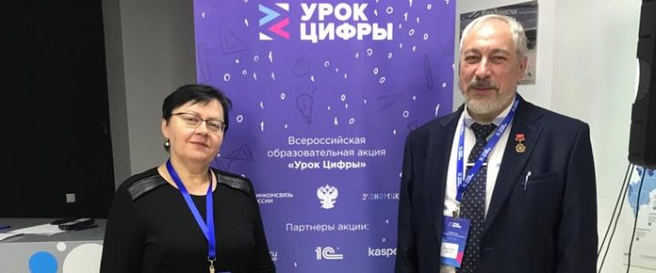 Зав. кафедрой ТМОМИ Л.Л. Босова на «Уроке Цифры для учителей»